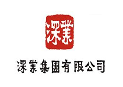 重慶深業集團