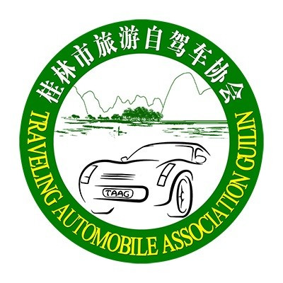 福建桂林市旅游自駕車協會